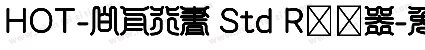 HOT-白舟行書 Std R转换器字体转换